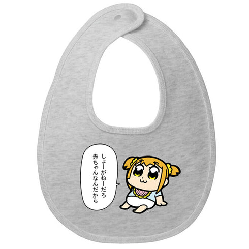 『ポプテピピック』よだれかけ 赤ちゃん(グレー)